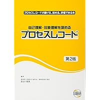 改訂版 看護場面の再構成 | 宮本 眞巳 |本 | 通販 | Amazon